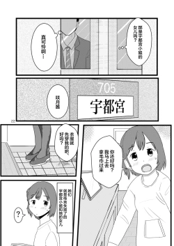 Page 21 of Lemon Diary