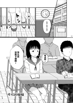 Page 32 of Lemon Diary