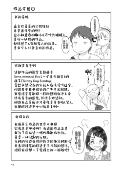 Page 47 of Lemon Diary