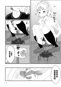 Page 9 of Lemon Diary