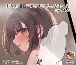 Page 85 of Onara Manga女僕和少爺