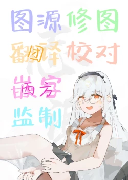 Page 23 of Ichaicha Tanren Haishin Puran