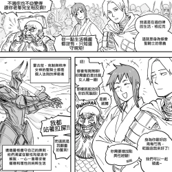 Page 11 of Baalbuddy 「我的暗精靈繼姐不肯放過我」第一章 繁體中文精翻