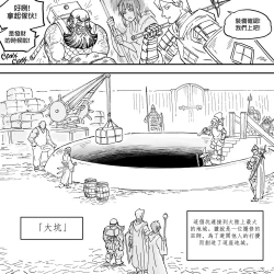 Page 13 of Baalbuddy 「我的暗精靈繼姐不肯放過我」第一章 繁體中文精翻