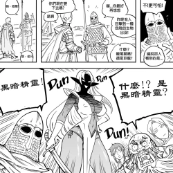 Page 14 of Baalbuddy 「我的暗精靈繼姐不肯放過我」第一章 繁體中文精翻