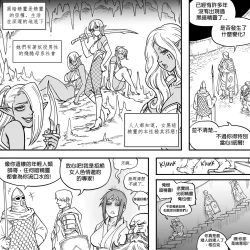 Page 15 of Baalbuddy 「我的暗精靈繼姐不肯放過我」第一章 繁體中文精翻