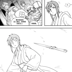 Page 19 of Baalbuddy 「我的暗精靈繼姐不肯放過我」第一章 繁體中文精翻