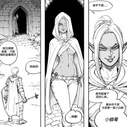 Page 21 of Baalbuddy 「我的暗精靈繼姐不肯放過我」第一章 繁體中文精翻