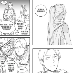 Page 35 of Baalbuddy 「我的暗精靈繼姐不肯放過我」第一章 繁體中文精翻