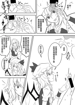 Page 20 of Koumakan de Daiji na Tokoro o Kerareru Hon