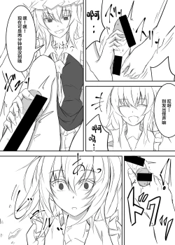 Page 22 of Koumakan de Daiji na Tokoro o Kerareru Hon