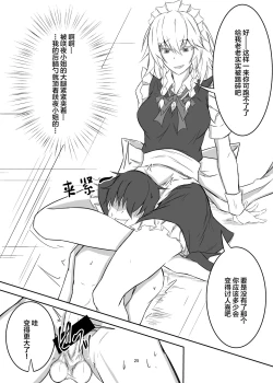 Page 25 of Koumakan de Daiji na Tokoro o Kerareru Hon