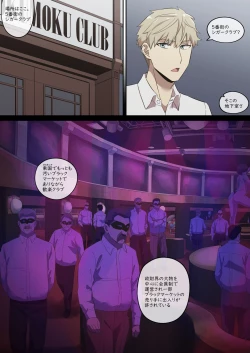 Page 7 of Daraku Mesu-tachi no Shoufu Nisshi