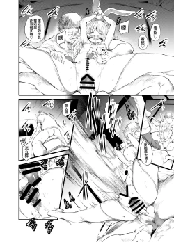 Page 20 of THE UNREAL