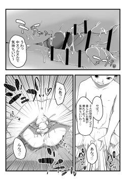 Page 30 of Onii-chan to Nakayoshi Ecchi