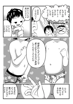 Page 8 of Onii-chan to Nakayoshi Ecchi