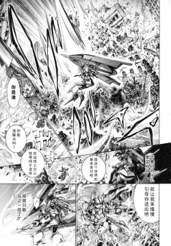 Page 100 of Busou Shoujo-tai Gyakujoku Sensen