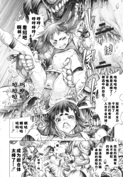 Page 101 of Busou Shoujo-tai Gyakujoku Sensen