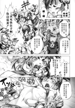 Page 102 of Busou Shoujo-tai Gyakujoku Sensen