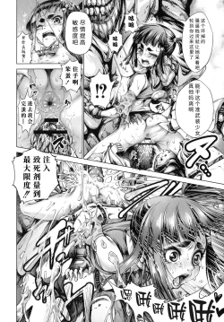 Page 103 of Busou Shoujo-tai Gyakujoku Sensen