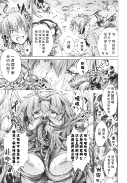 Page 106 of Busou Shoujo-tai Gyakujoku Sensen