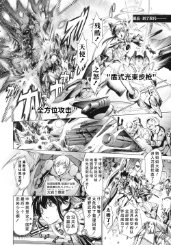 Page 10 of Busou Shoujo-tai Gyakujoku Sensen