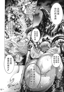 Page 113 of Busou Shoujo-tai Gyakujoku Sensen