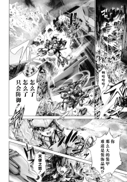 Page 115 of Busou Shoujo-tai Gyakujoku Sensen