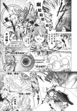Page 11 of Busou Shoujo-tai Gyakujoku Sensen