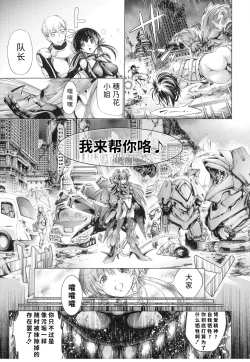 Page 122 of Busou Shoujo-tai Gyakujoku Sensen