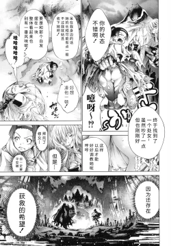 Page 126 of Busou Shoujo-tai Gyakujoku Sensen