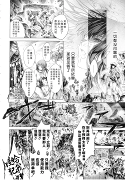 Page 143 of Busou Shoujo-tai Gyakujoku Sensen