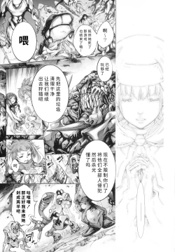 Page 146 of Busou Shoujo-tai Gyakujoku Sensen