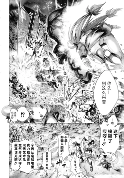 Page 147 of Busou Shoujo-tai Gyakujoku Sensen