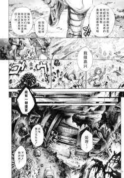 Page 149 of Busou Shoujo-tai Gyakujoku Sensen