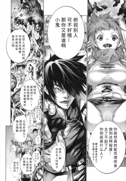 Page 156 of Busou Shoujo-tai Gyakujoku Sensen