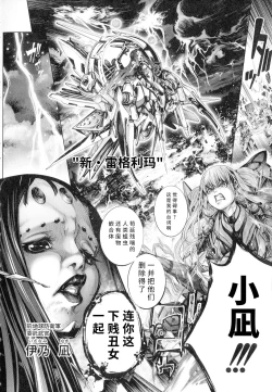 Page 173 of Busou Shoujo-tai Gyakujoku Sensen