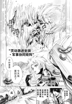 Page 175 of Busou Shoujo-tai Gyakujoku Sensen