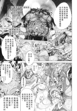 Page 178 of Busou Shoujo-tai Gyakujoku Sensen