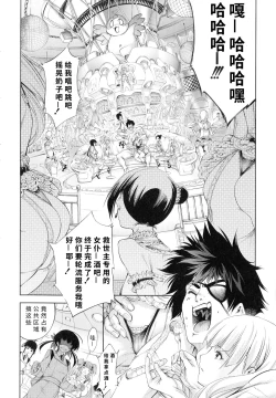 Page 185 of Busou Shoujo-tai Gyakujoku Sensen