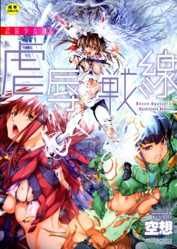 Page 1 of Busou Shoujo-tai Gyakujoku Sensen