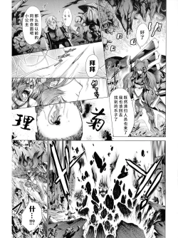 Page 23 of Busou Shoujo-tai Gyakujoku Sensen