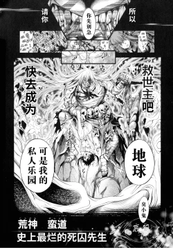 Page 24 of Busou Shoujo-tai Gyakujoku Sensen