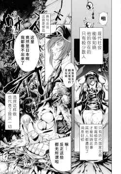 Page 25 of Busou Shoujo-tai Gyakujoku Sensen