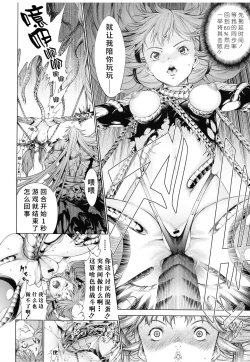 Page 33 of Busou Shoujo-tai Gyakujoku Sensen