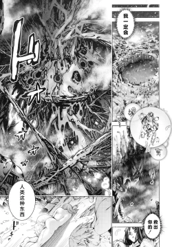 Page 46 of Busou Shoujo-tai Gyakujoku Sensen