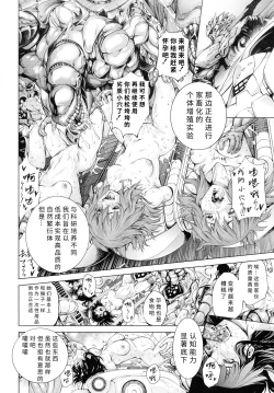 Page 53 of Busou Shoujo-tai Gyakujoku Sensen