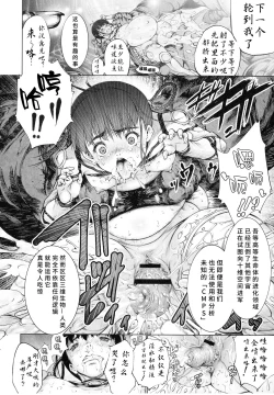 Page 61 of Busou Shoujo-tai Gyakujoku Sensen