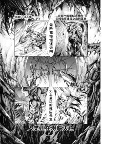 Page 6 of Busou Shoujo-tai Gyakujoku Sensen