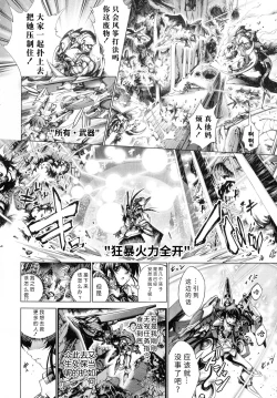 Page 99 of Busou Shoujo-tai Gyakujoku Sensen